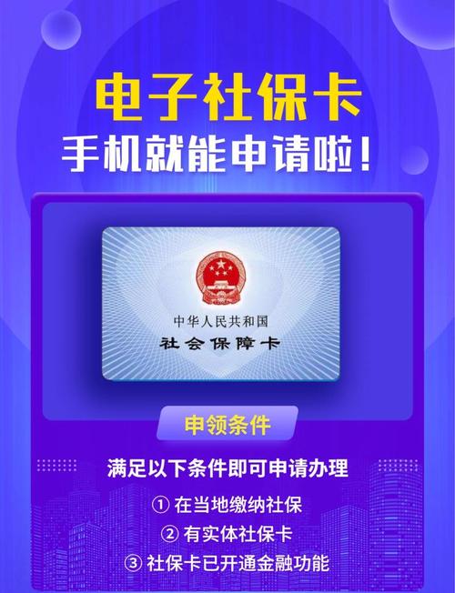 社保个人电脑号获取指南
