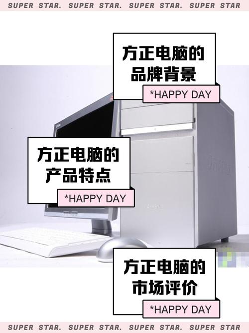 选择方正笔记本电脑，让你的办公更高效！
