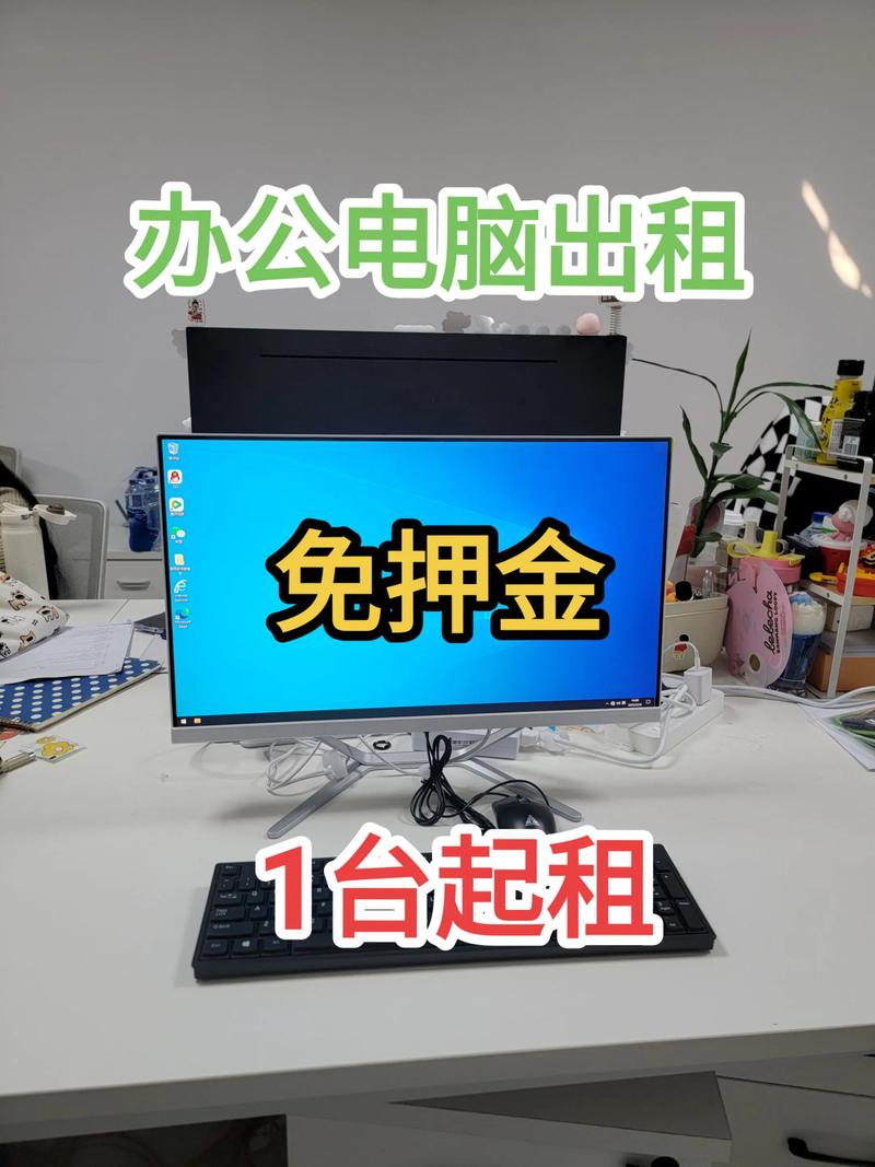 一、远程电脑出租的市场现状