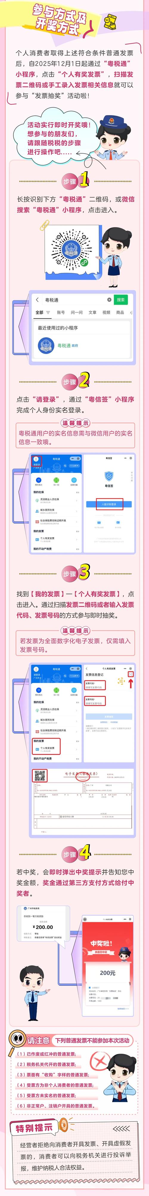 江蓝电脑随机抽奖软件，带走价值