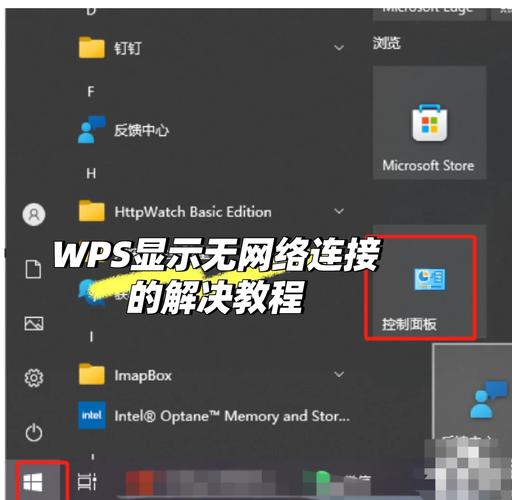如何让电脑定时关机，连接不上无线网络