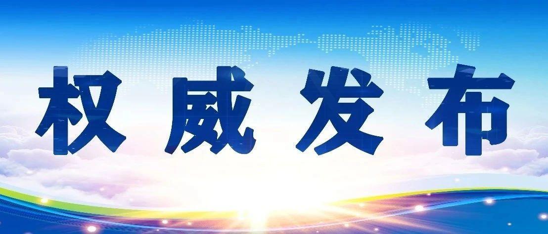 博白疫情最新消息，官方发布重要信息，公众需实时关注