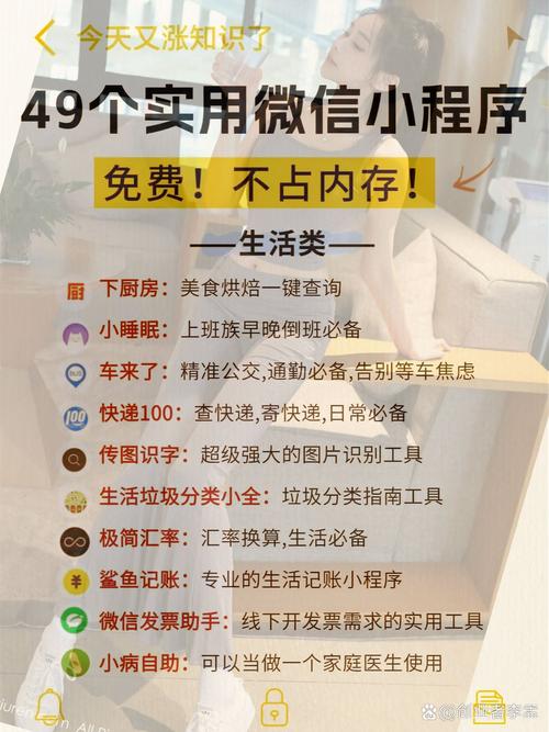 如何利用微信获取免费粉丝资源