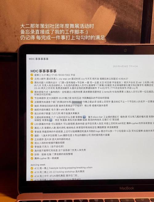 电脑日记软件与苹果手写电脑，记录生活的力量