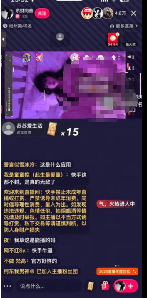 快手刷出秒流量,技术细节背后的用户困境