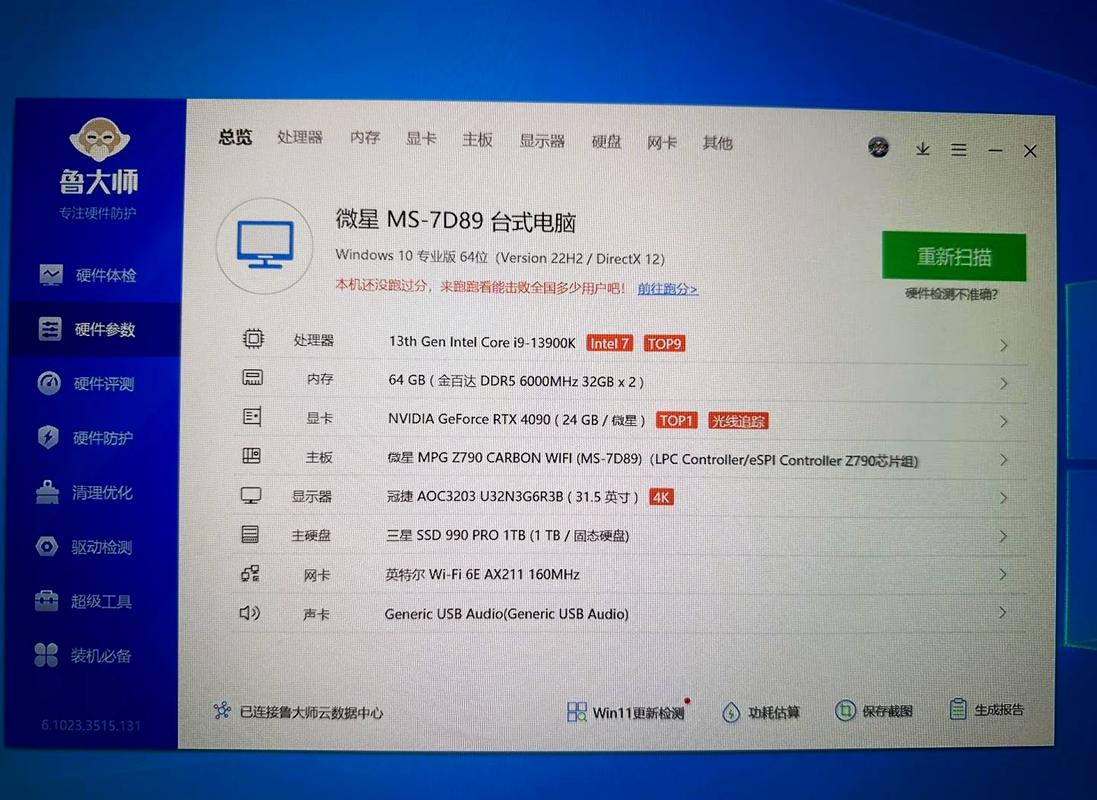 你的台式电脑配置真的合理吗？今天为你准备了一份全面的配置检查指南，帮你轻松掌握每一步操作。从硬件检查到系统优化，再到安全配置和扩展插件，让我们一起一步步优化你的电脑体验！