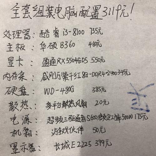 3元左右的电脑配置，如何在预算内买到好用的配置