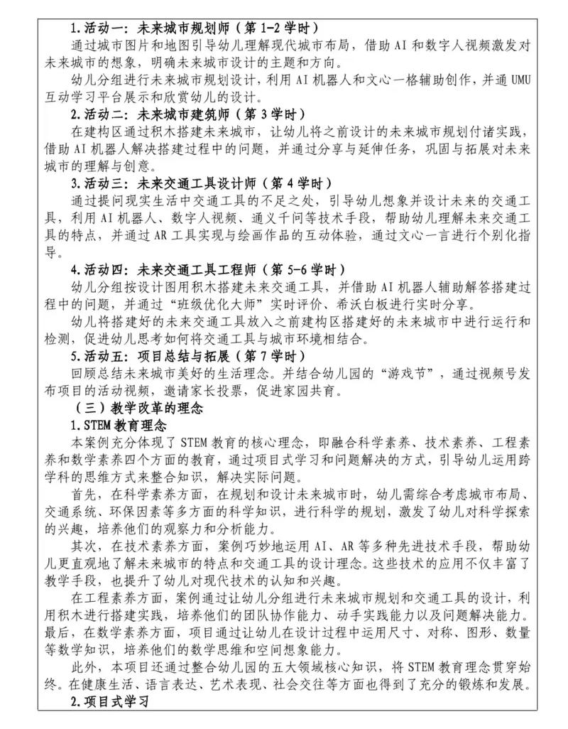 打造育才专属的数字化平台，让育才事业更上一层楼