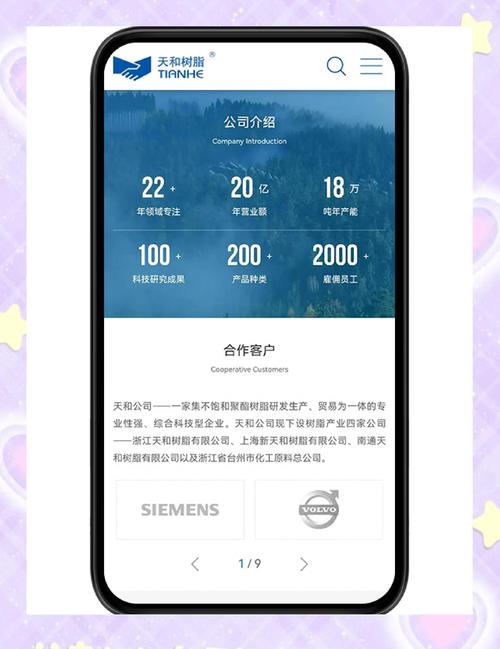郑州手机网站设计与优化指南