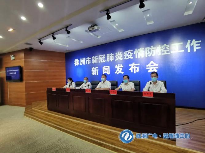 去年株洲疫情最新消息
