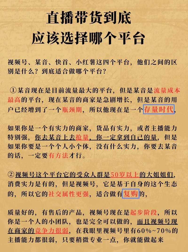 快手与抖音，选择哪个平台更值得投资？