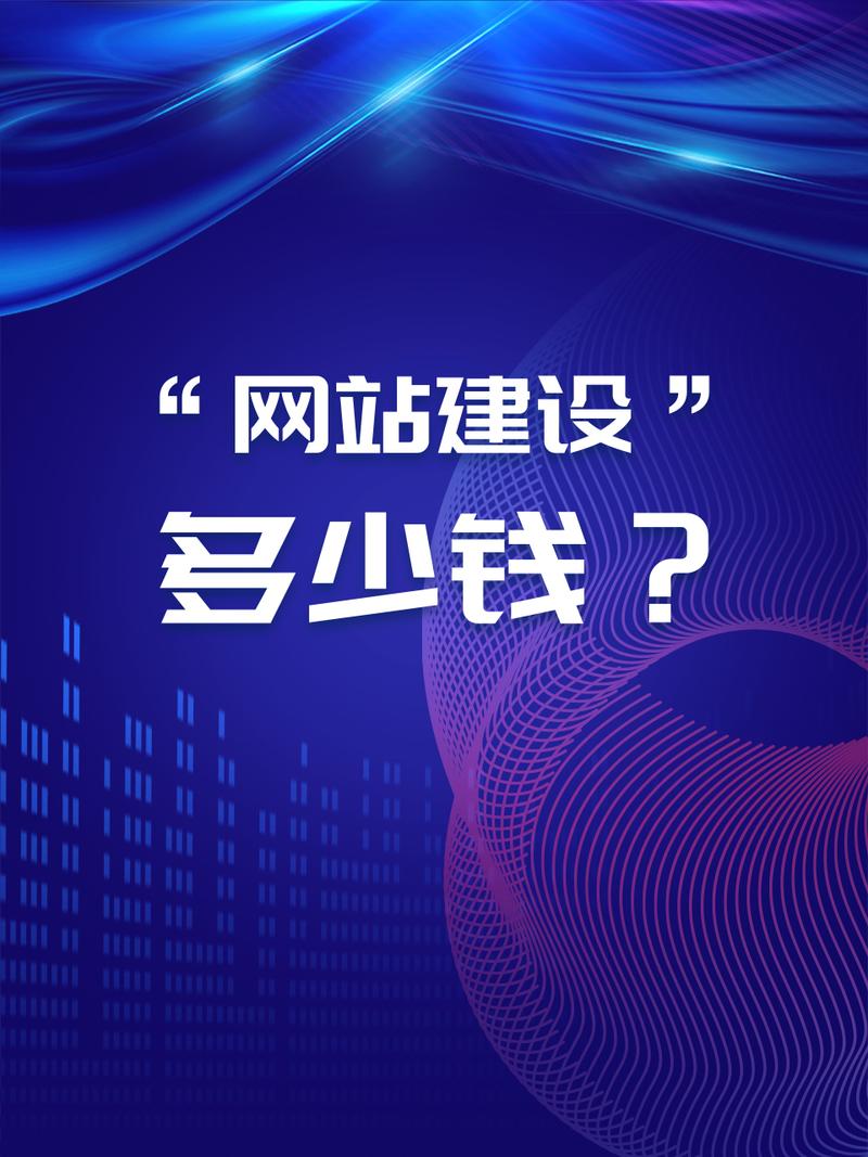 昆明网站建设报价指南，从基础到巅峰的全面方案