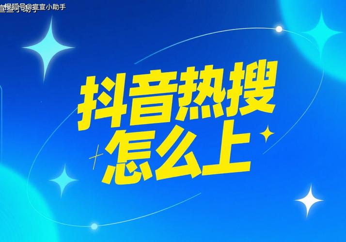 技术指南，抖音赞自助24小时能看到吗？如何轻松上万播放！