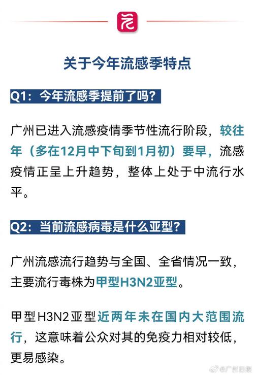 广州粤东疫情最新动态