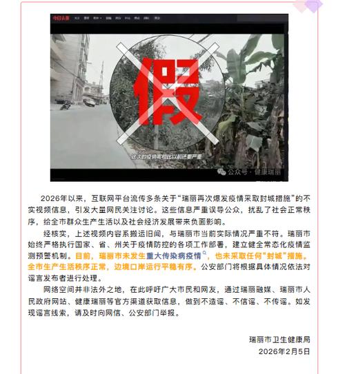 瑞安铜桥疫情最新消息，infected individuals and prevention measures