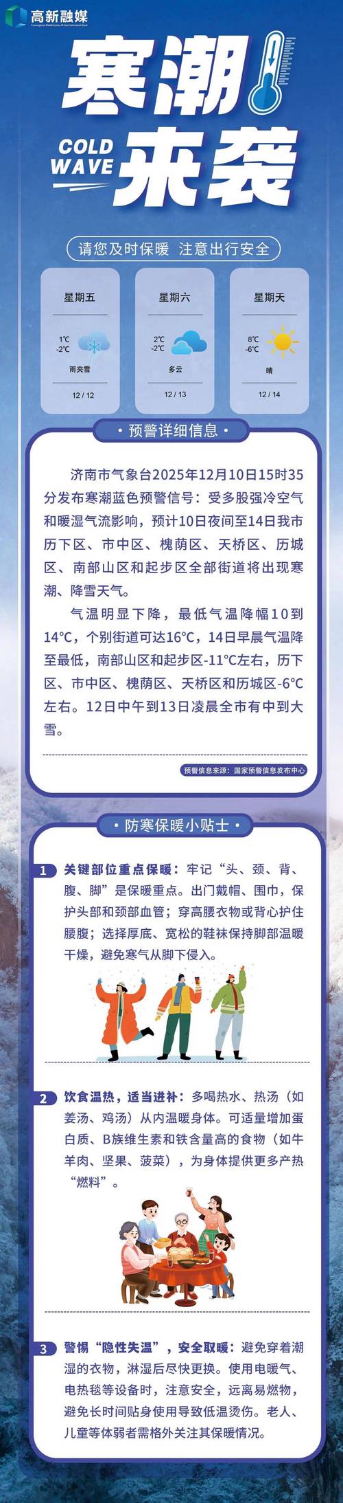枫林地区国际疫情最新动态，保障市民安全与经济复苏的挑战