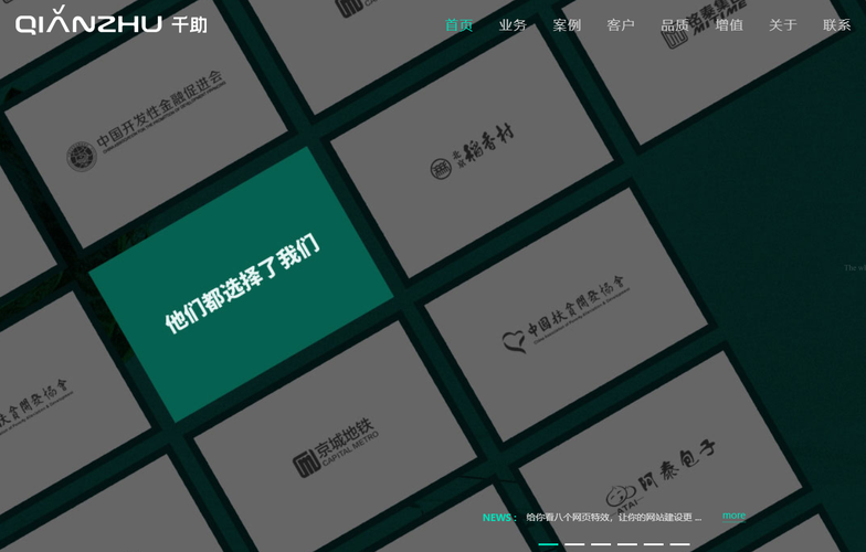 北京网站建设指南