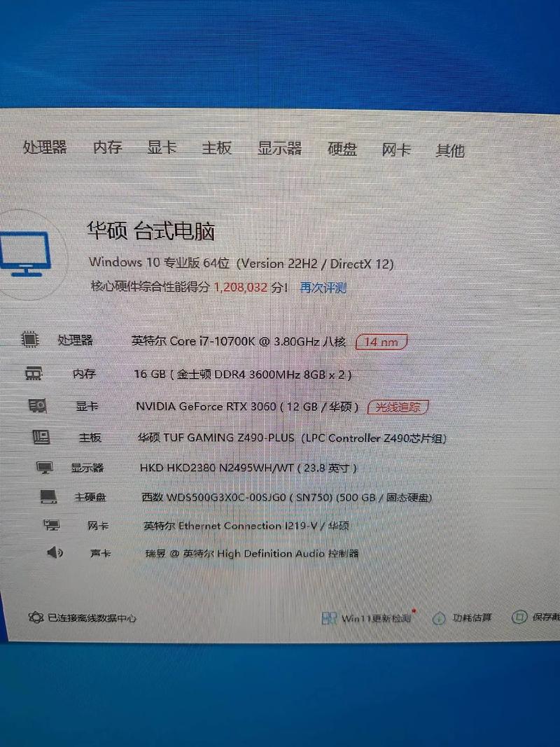 电脑主机i7配置指南