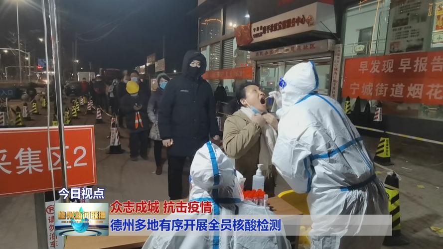 德州疫情最新消息来了！
