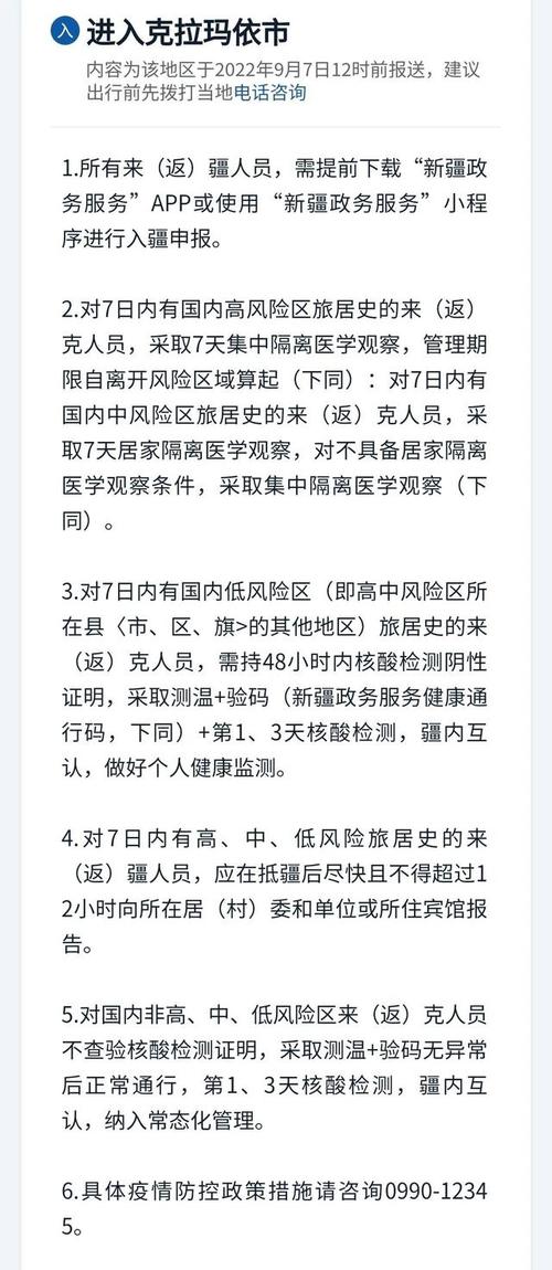 水墨沟区疫情 latest update