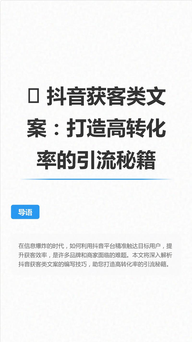 抖音刷脸识别双击工具，提升转化率的秘密