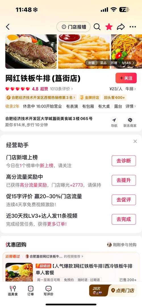 网红自助点赞下单平台，精准定位、灵活便捷、提升运营效率、保障用户权益—从抖音业务的角度看