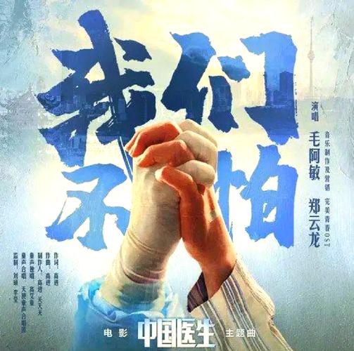 疫情之音，全球抗疫的无声力量