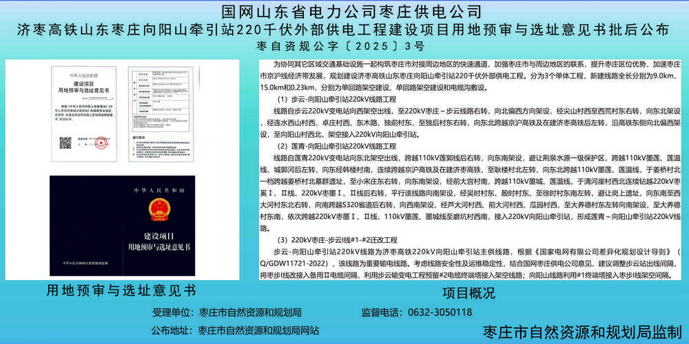 梁山网站建设，为何选择我们？