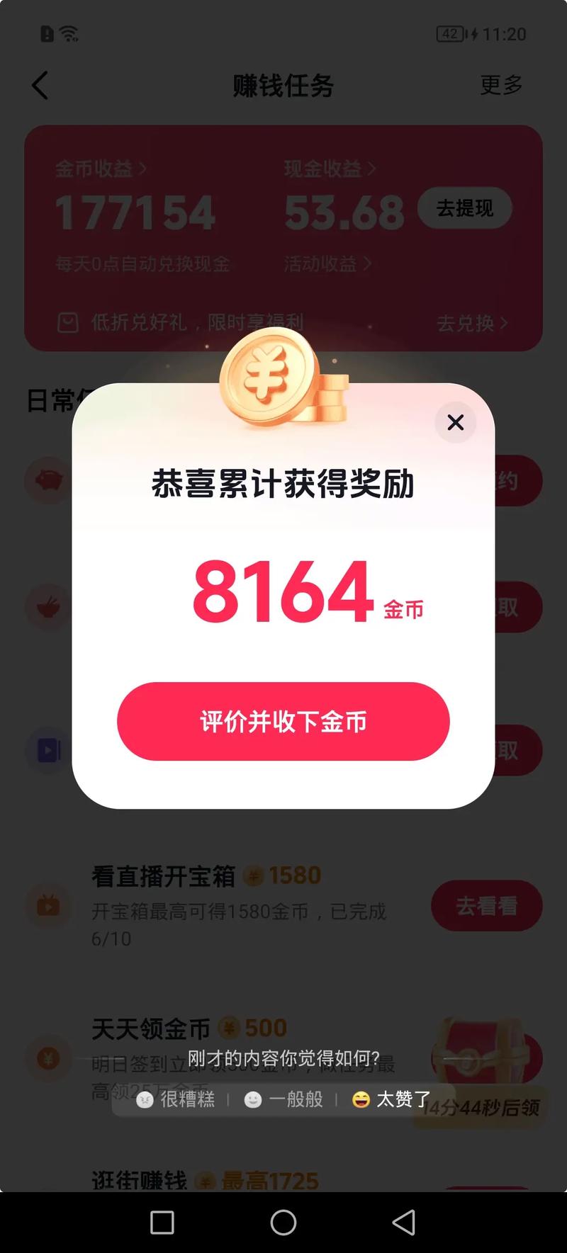 抖音快币解析，如何轻松赚取百万快币