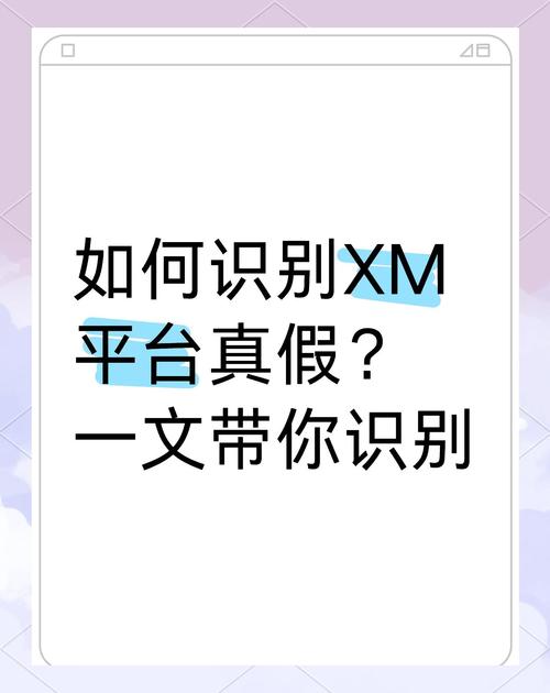 为了辨别这些平台的真实性和安全性，我们可以采取以下步骤