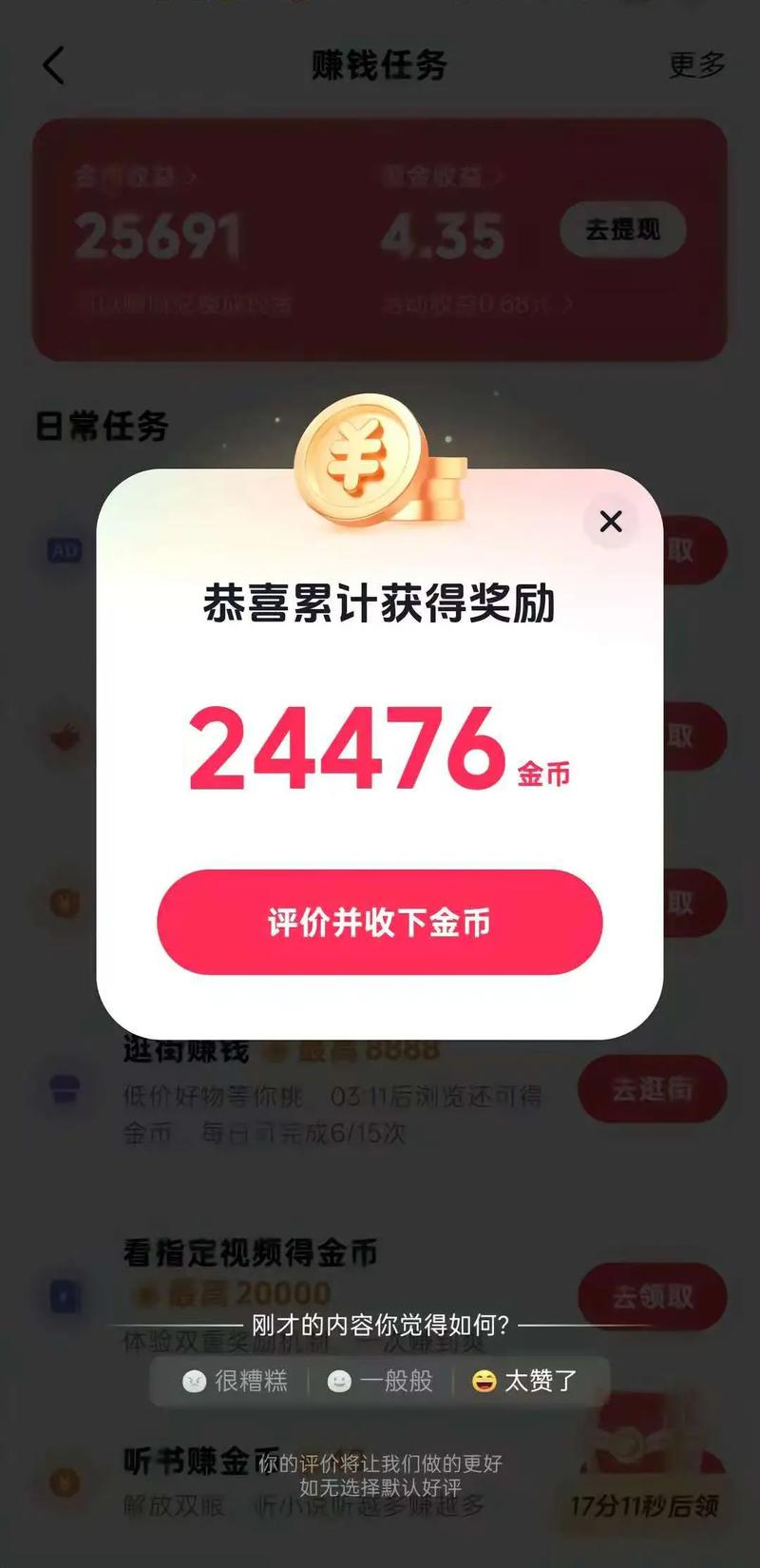 财付通抖音，高效获取信息，享受优惠