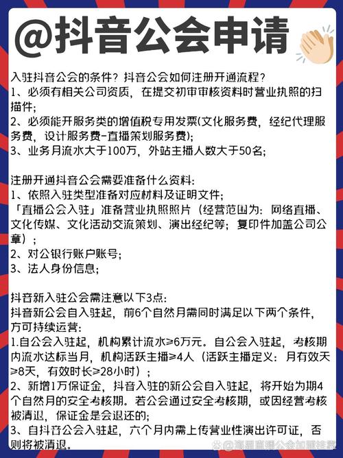 抖音公会代，提升公会影响力，快速成长！