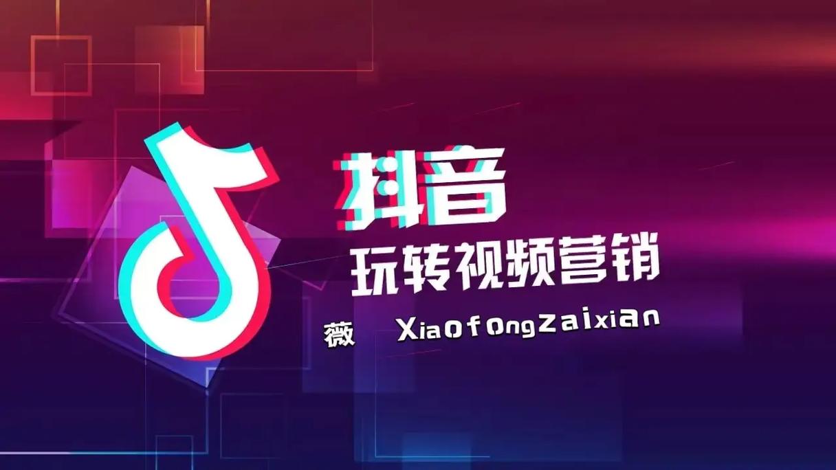 抖音双击秒推，助力数字营销的高效方式