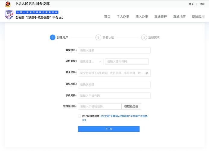 网络公安备案系统，守护网络空间的秩序