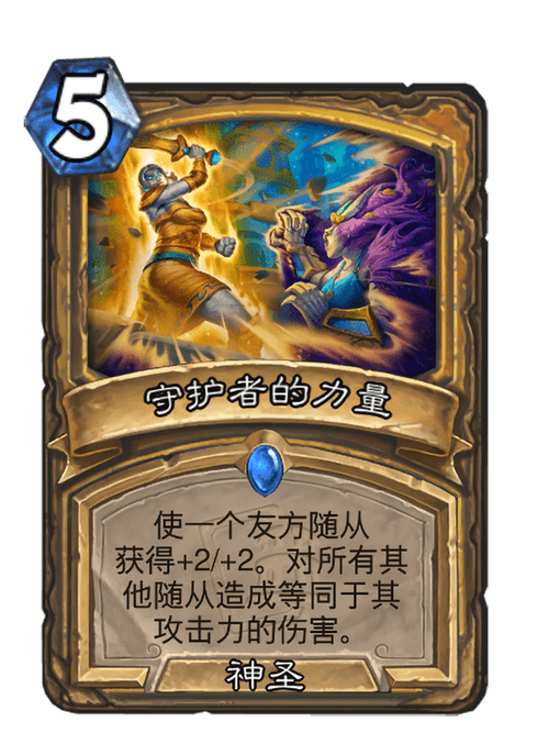 电脑辐射，守护者的力量