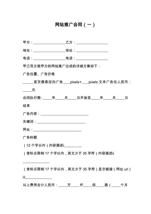 如何撰写有效的网站建设合同