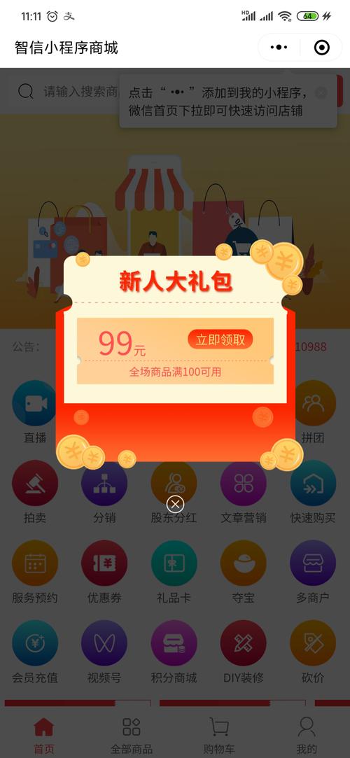 咳嗽刷代刷商城，支付变革的另一面