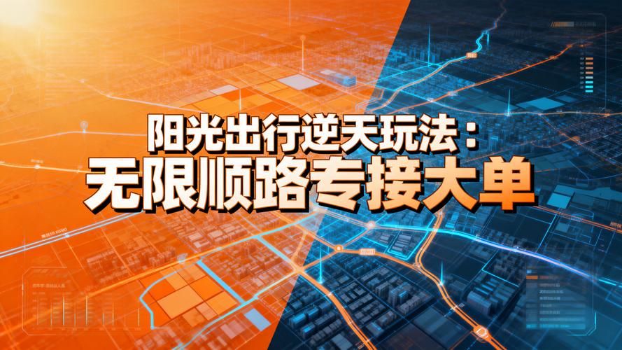 盐城网络推广，leveraging 光明大道，开启商业 prosperous之路