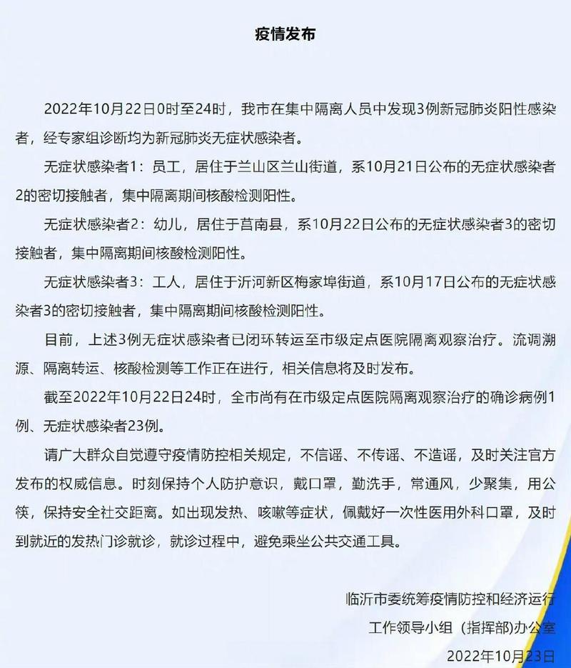 222年疫情隔离最新消息