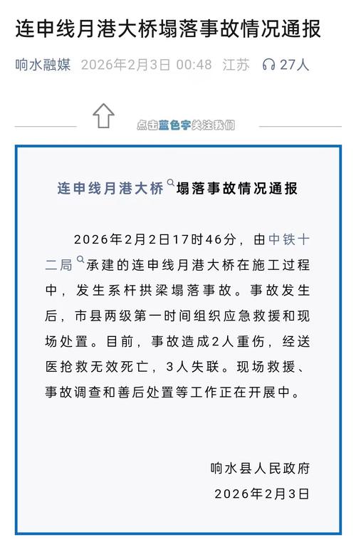 涟水疫情最新追踪，权威数据与应对策略