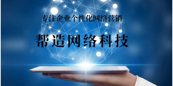 如何高效使用云浮网络推广服务?从目标定位到效果优化