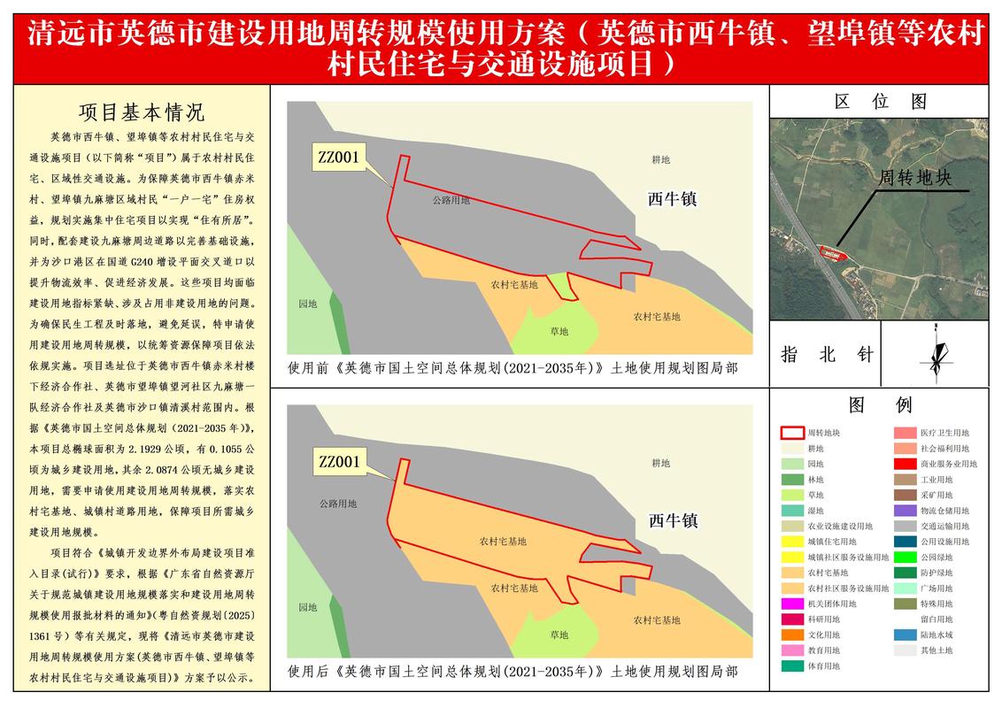 济宁疫情封路最新消息，分阶段、分层管理，保障居民健康