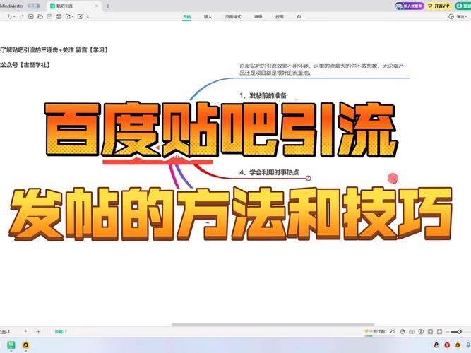 定西网络推广发帖指南，从基础到成功