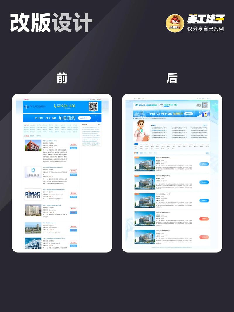 从失败到成功的网站优化之路