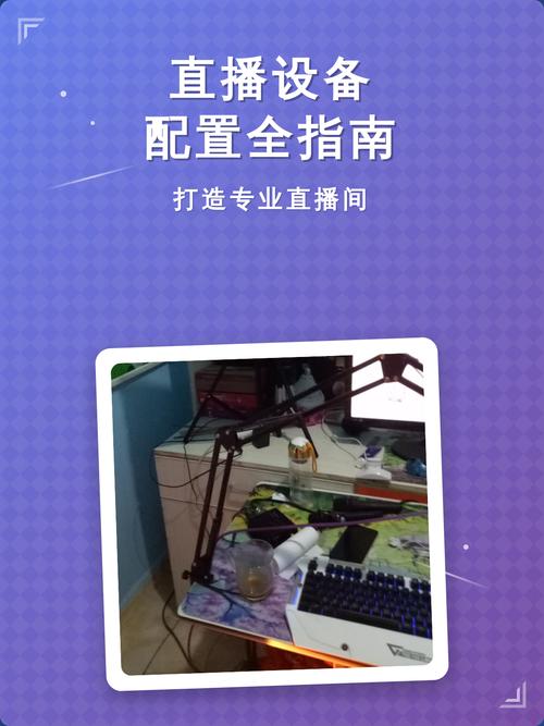 直播游戏配置指南，选择适合的硬件