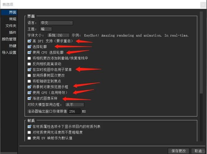 渲染配置指南，让你的电脑渲染完美呈现