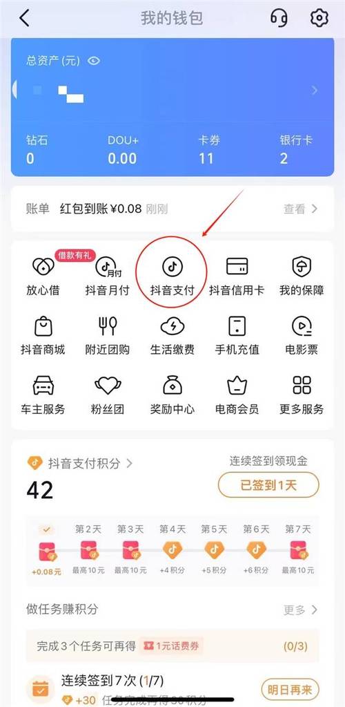 抖音双击 真人赞 KS 业务下单平台 最新微信支付