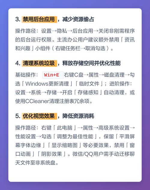 提升电脑性能的1个实用小技巧