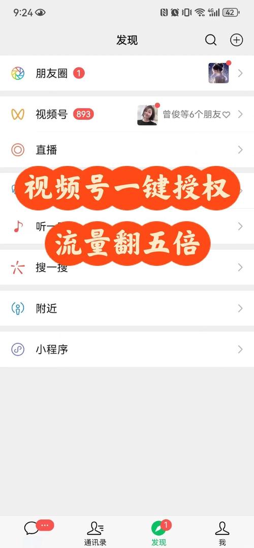 在微信中，你可以通过以下几种方式播放任务或观看视频