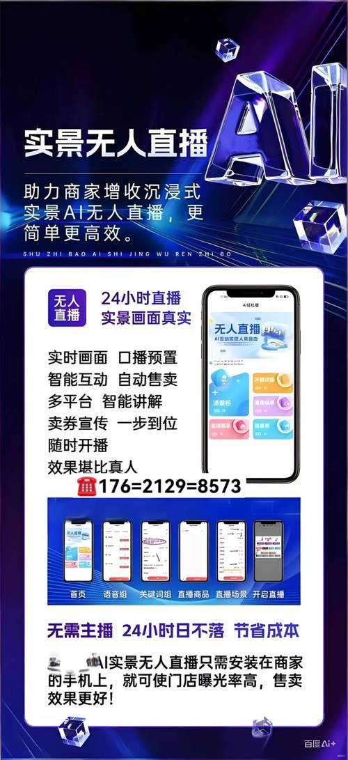 网络时代的产物，短视频、直播带货与虚拟社交的崛起与挑战